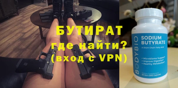 бутират Сосновый Бор