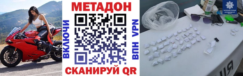 где найти наркотики Железногорск-Илимский МЕТАДОН methadone